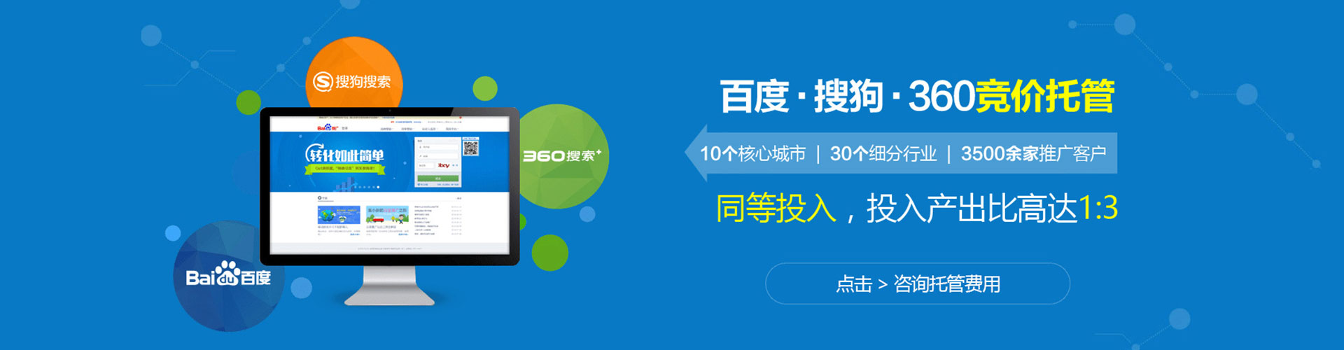 淮北推广信息流